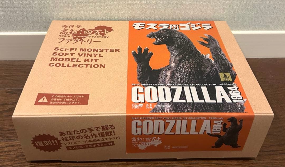 【新品未開封】海洋堂 ゴジラ1964 未塗装ガレージキット