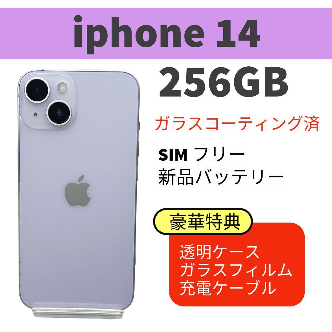 もか iphone 14 256GB パープル 本体 SIMフリー 完動品