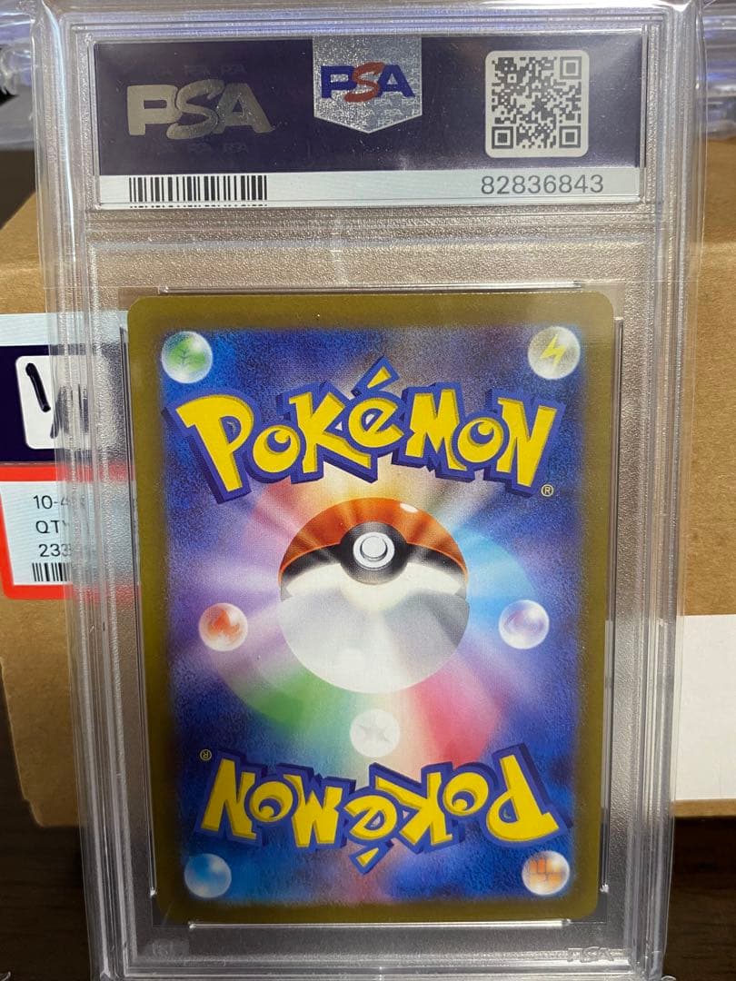 【PSA10】 ポケカ　ナンジャモ SAR オマケ付き