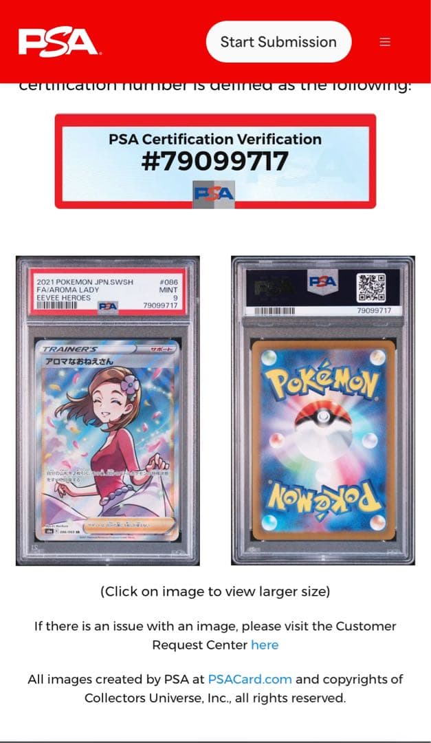 【PSA10】 ポケカ　ナンジャモ SAR オマケ付き