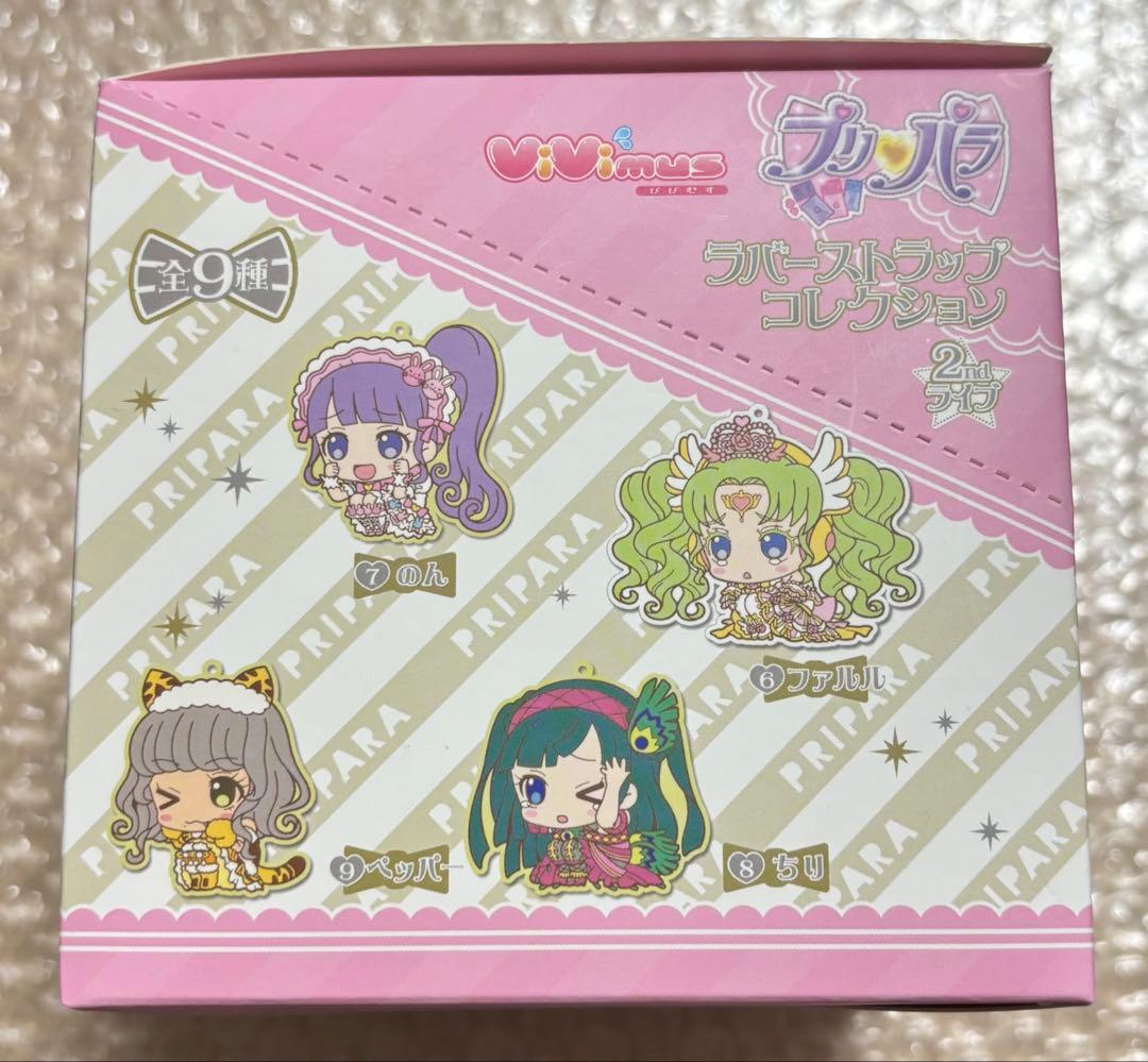 プリパラ びびむす ラバストセット