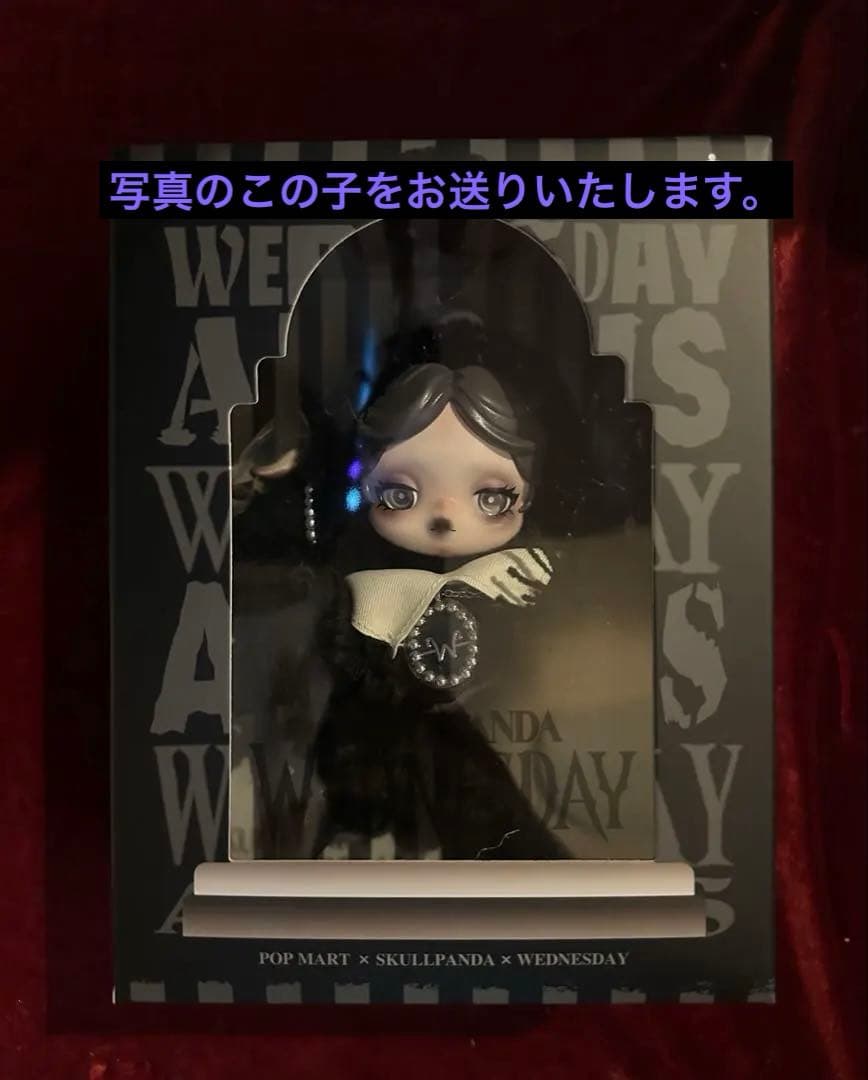 本日限定価格2POPMART ポップマート スカルパンダ ウェンズデー 限定
