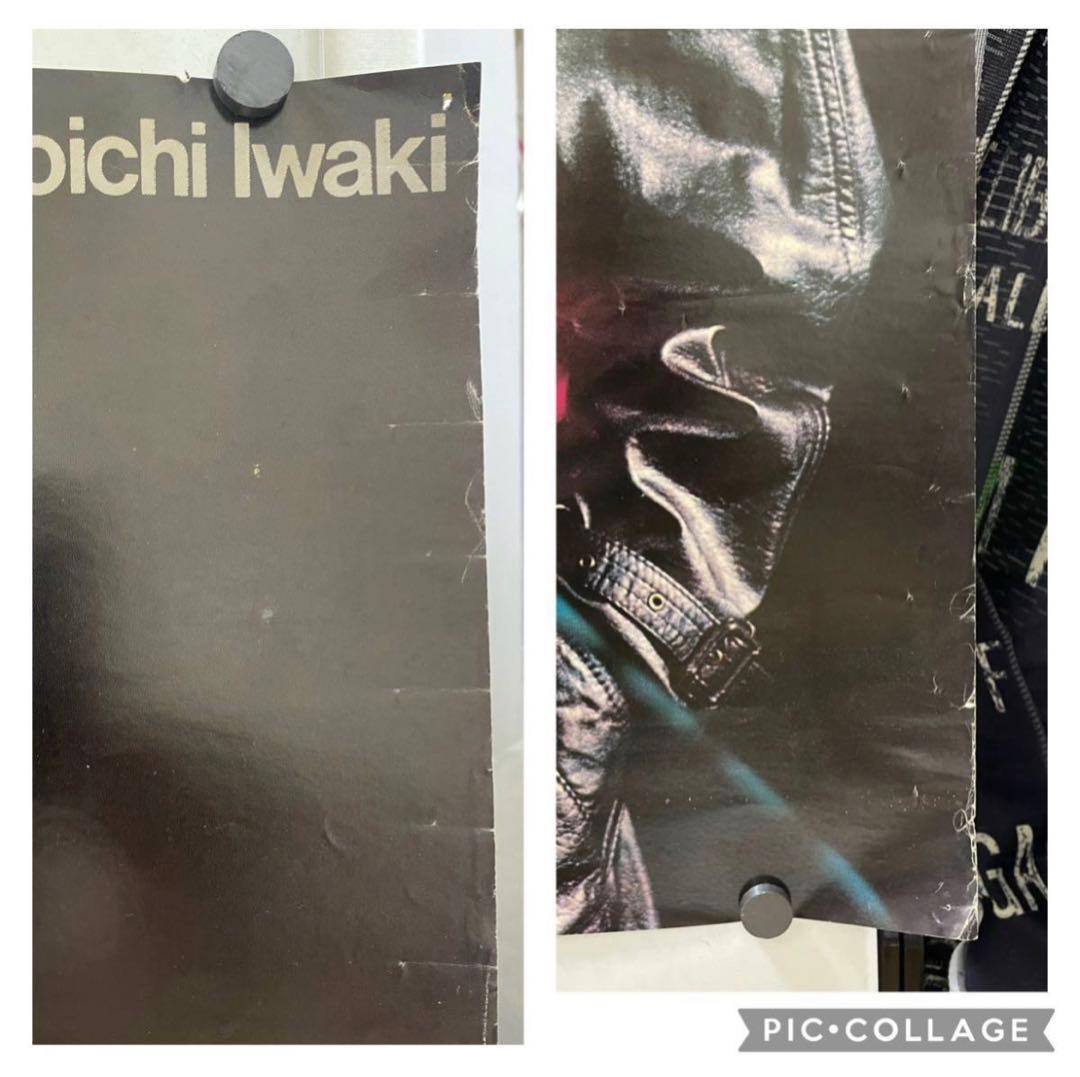 岩城滉一 ポスター 東京24 昭和 cools クールス アルバム CD DVD