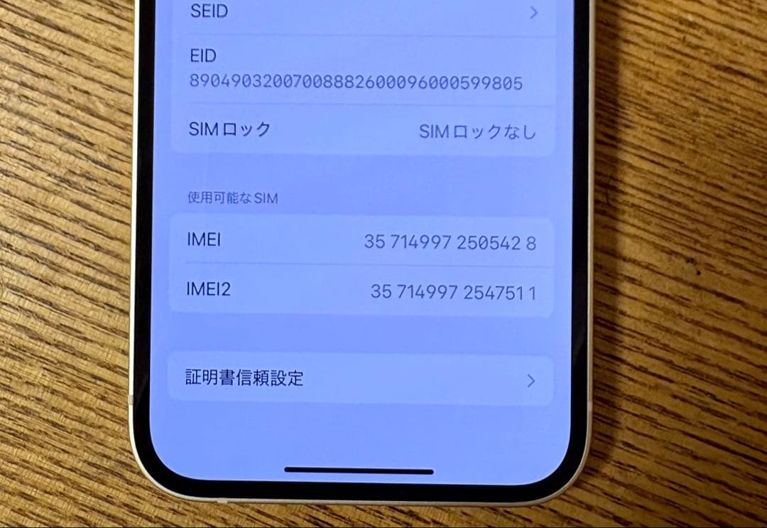 Apple iPhone 13 本体 ホワイト 128GB