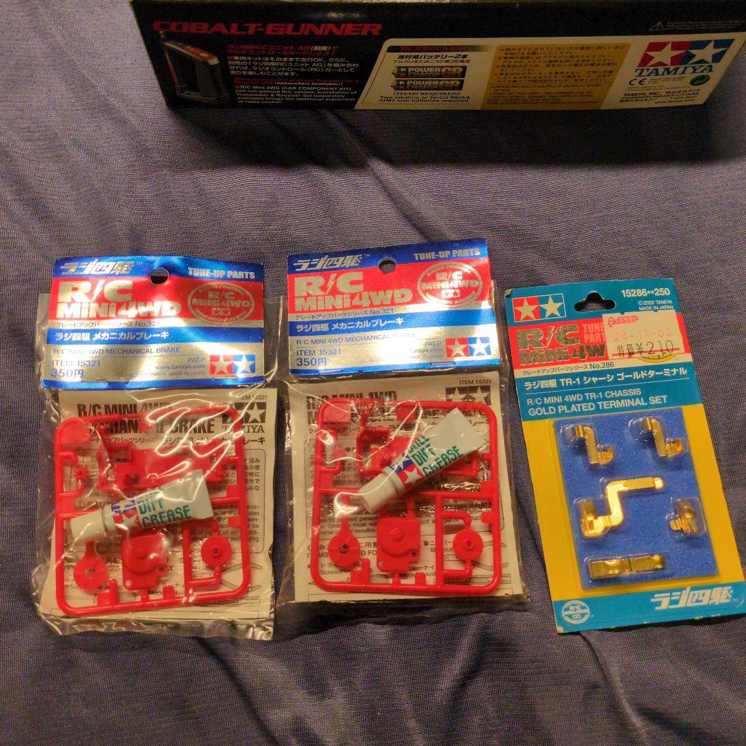 タミヤ ラジ四駆　コバルトガンナー