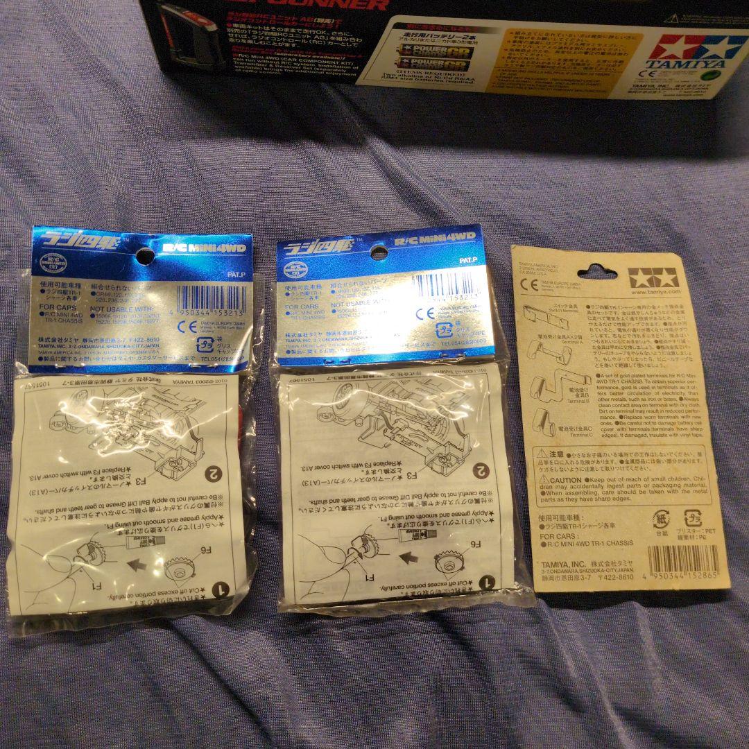 タミヤ ラジ四駆　コバルトガンナー