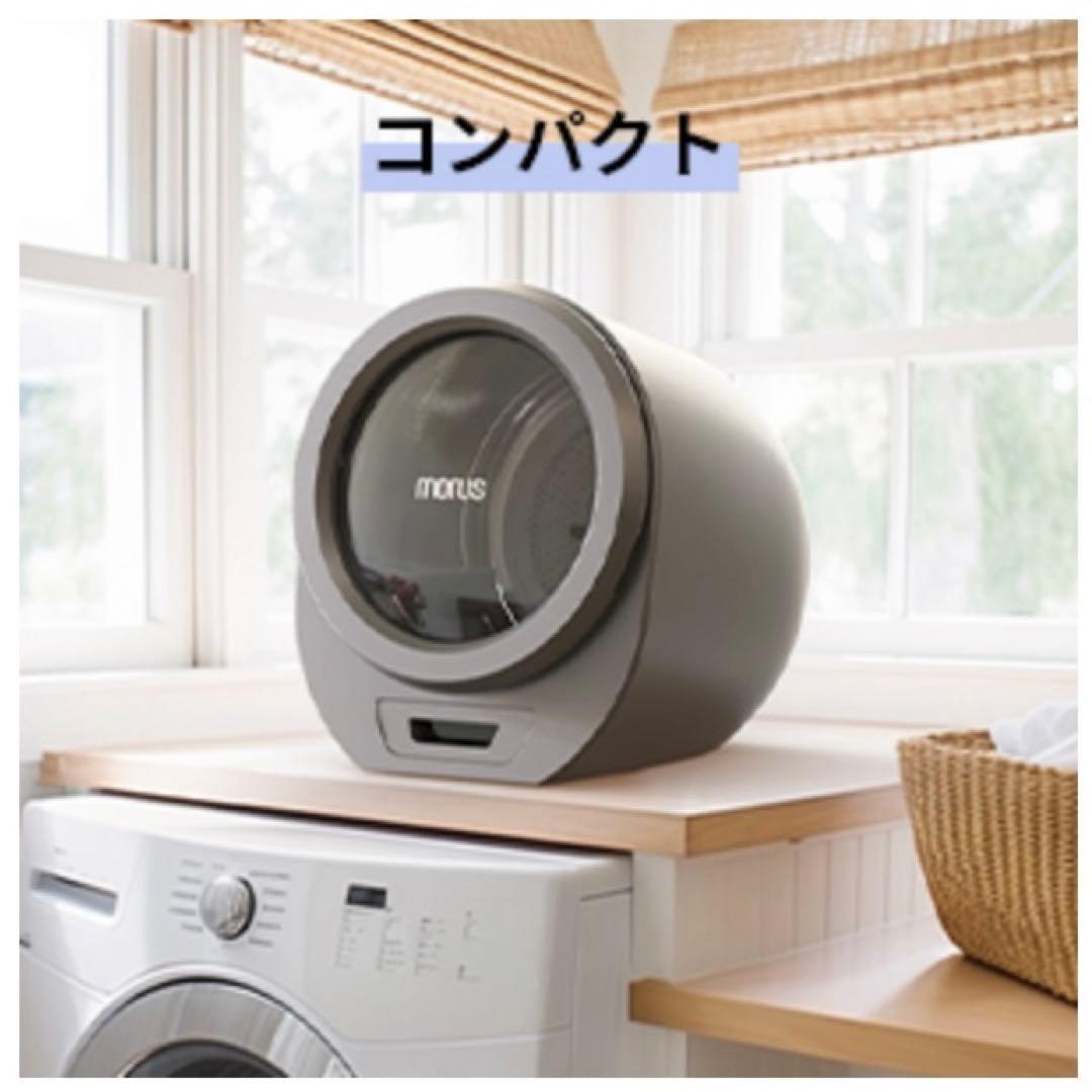 Morus Zero タンブル乾燥機超小型衣類乾燥機