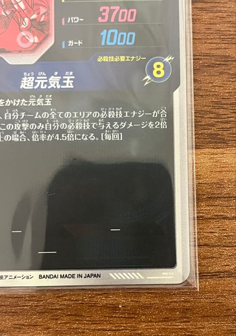 専用 SDV7-003孫悟空 パラレル SDV7-019 ベジット パラレル