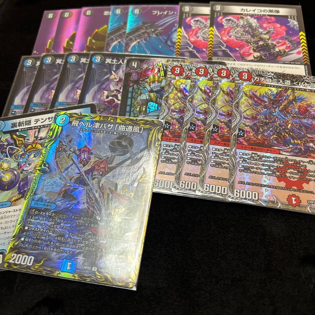 飛ベル津バサ「曲通風」 マガツカゼ a 他