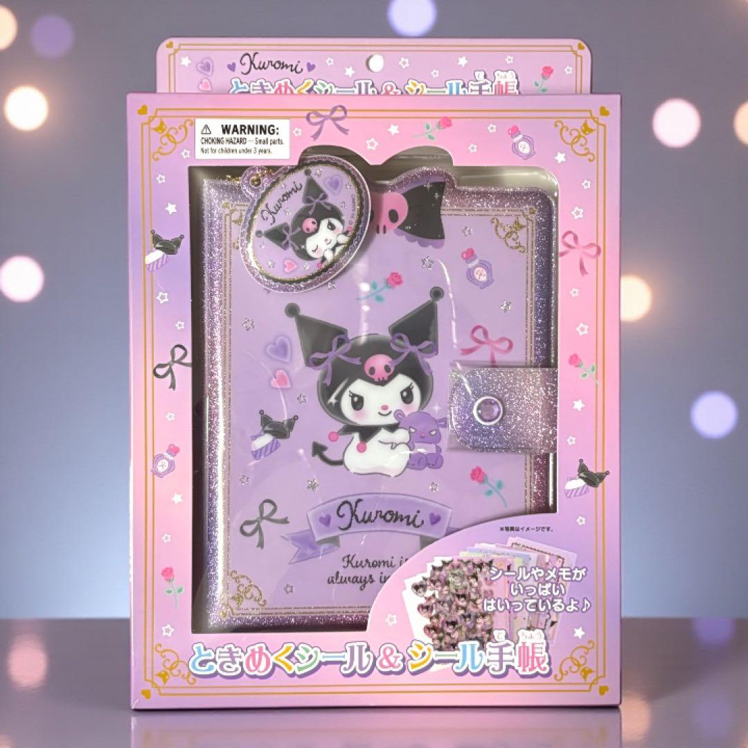 シナモロール クロミ ときめくシール＆シール帳 シール シール帳 新品 未開封