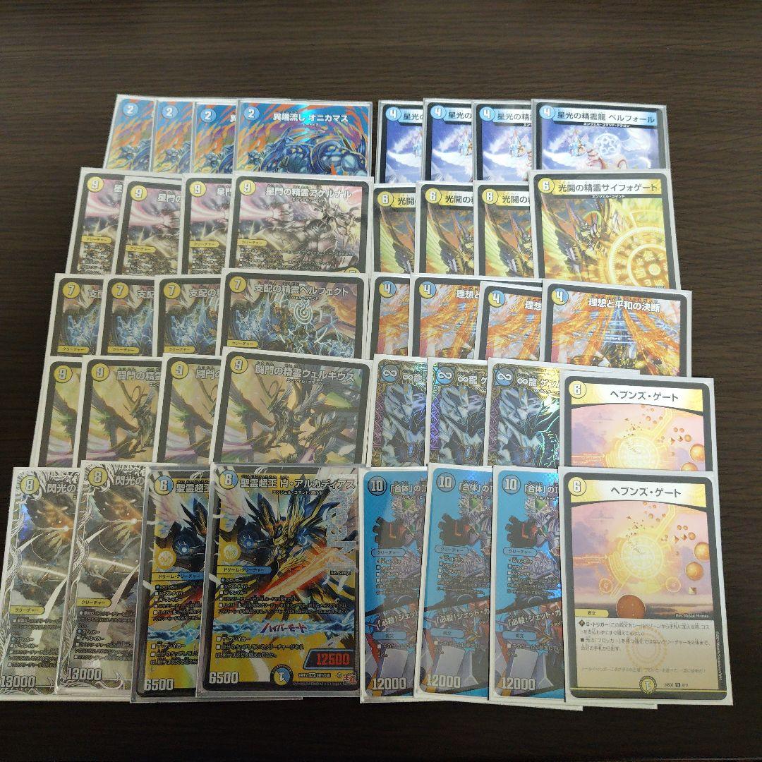 【メルカリ便】 即日発送　CS向け構築青白天門 デッキ