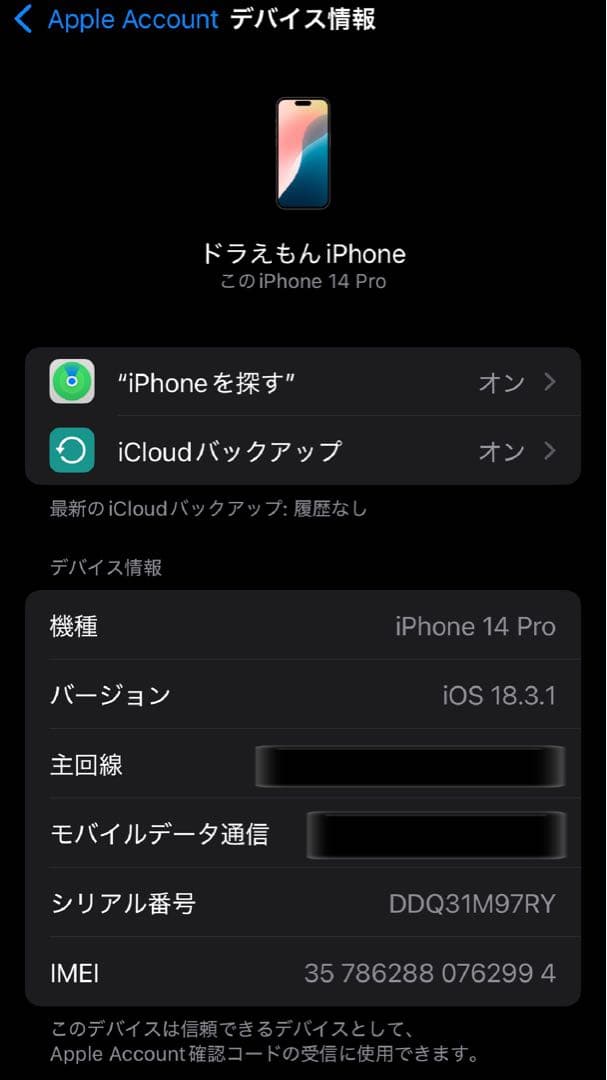 美品⭐︎Apple iPhone 14 Pro スペースブラック