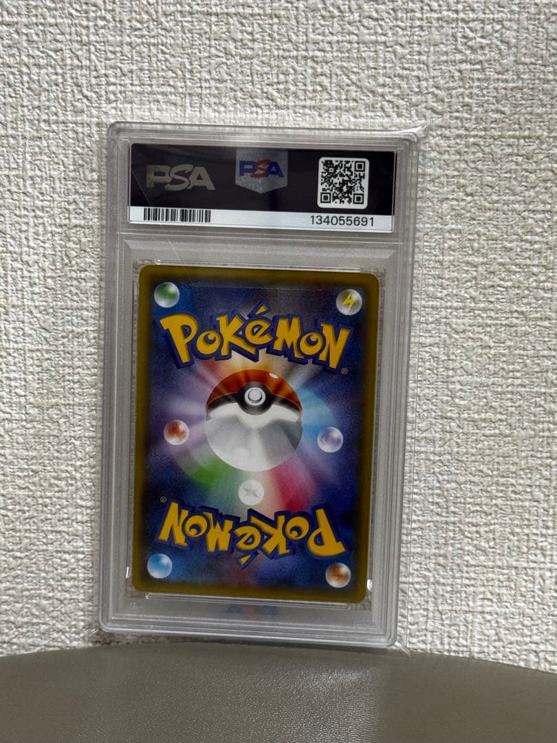 リザードGX SSR SM8bGXウルトラシャイニー 209/150 PSA10