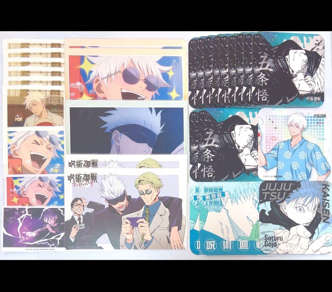 呪術廻戦 五条悟 ぱしゃこれ ポスカ アトコ 紙類 セット