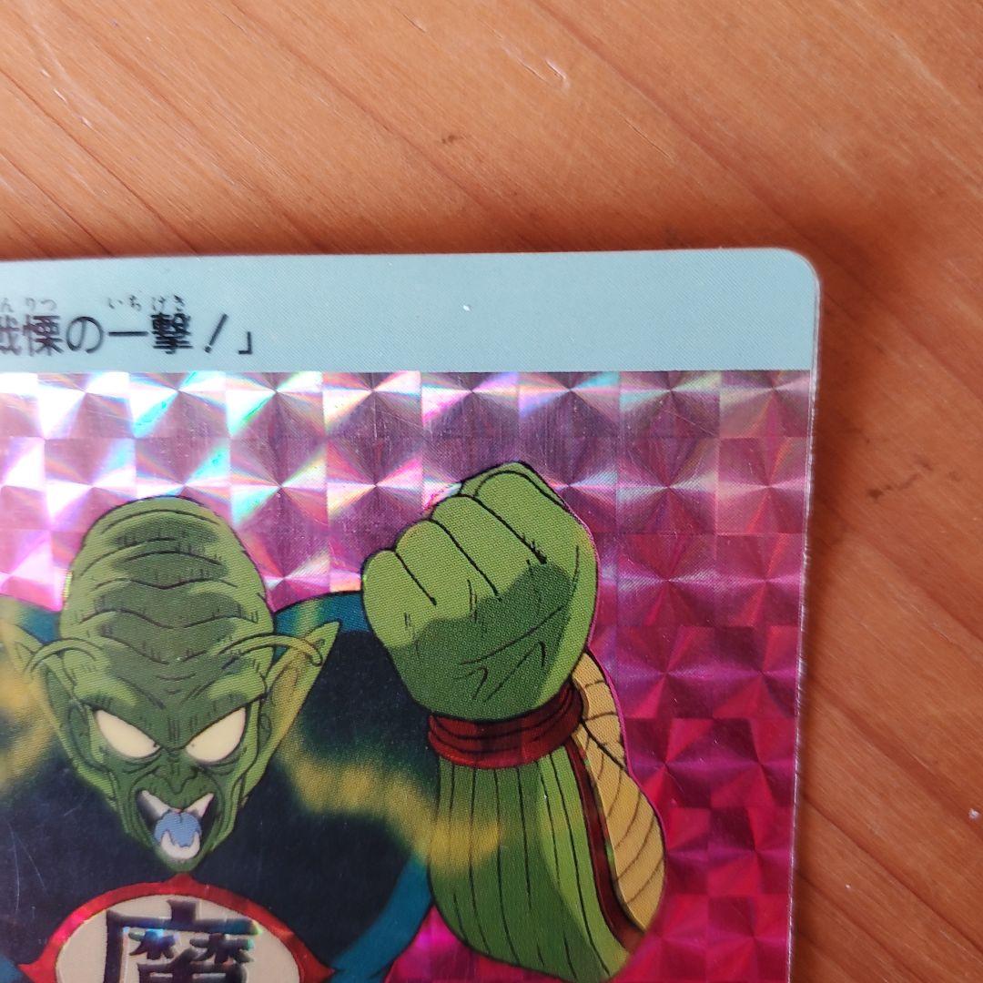 ドラゴンボール ピッコロ大魔王 カード 4