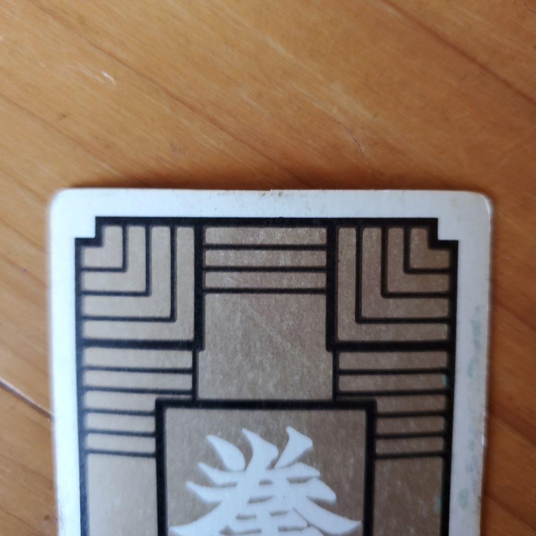 ドラゴンボール ピッコロ大魔王 カード 4