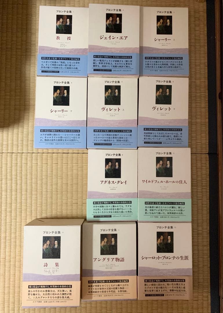 ブロンテ全集　全12巻(※第7巻除く) 11巻セット　岩波書店