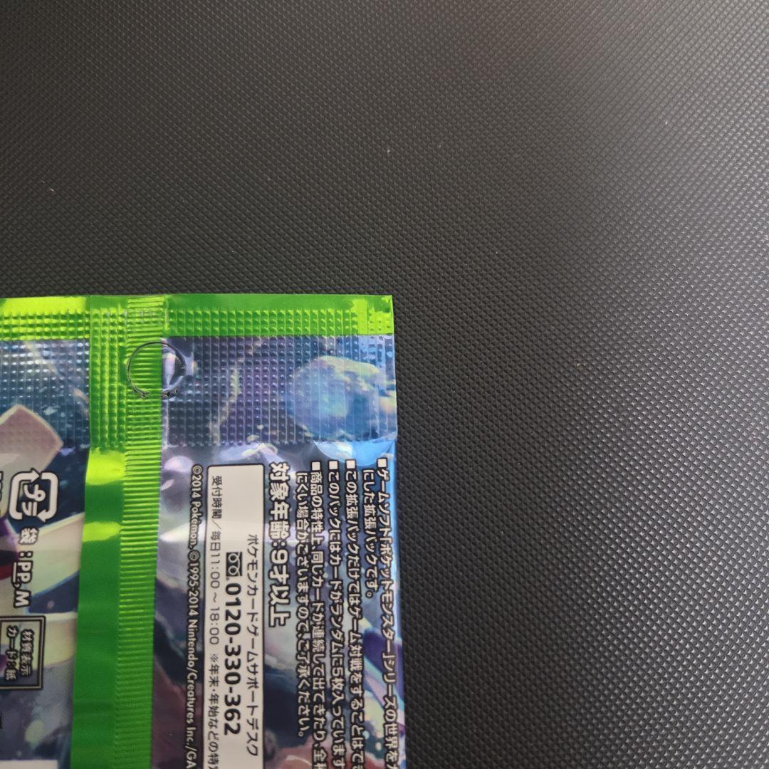 ポケモンカード　タイダルストーム　未開封品