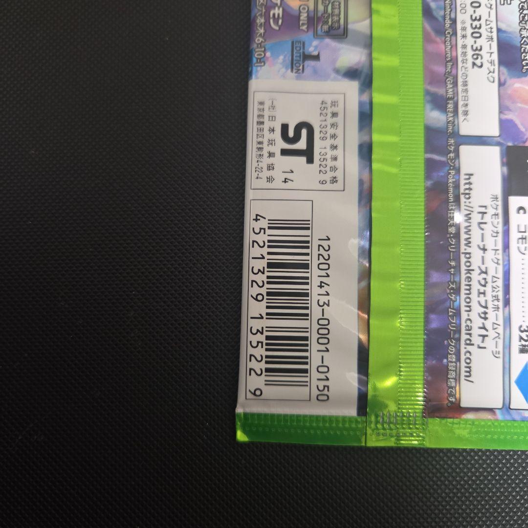 ポケモンカード　タイダルストーム　未開封品