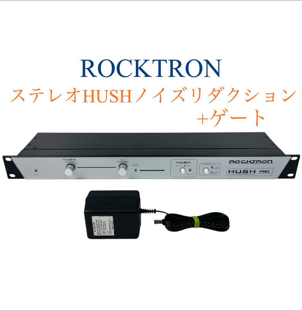 ROCKTRON ステレオHUSHノイズリダクション+ゲート HUSH PRO