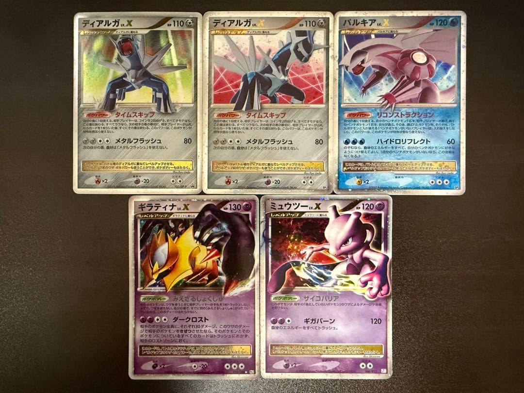 ポケモンカード　ギラティナ ディアルガ　パルキア　ミュウツー　Lv.X