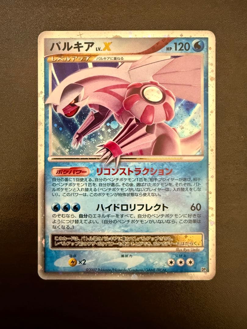 ポケモンカード　ギラティナ ディアルガ　パルキア　ミュウツー　Lv.X