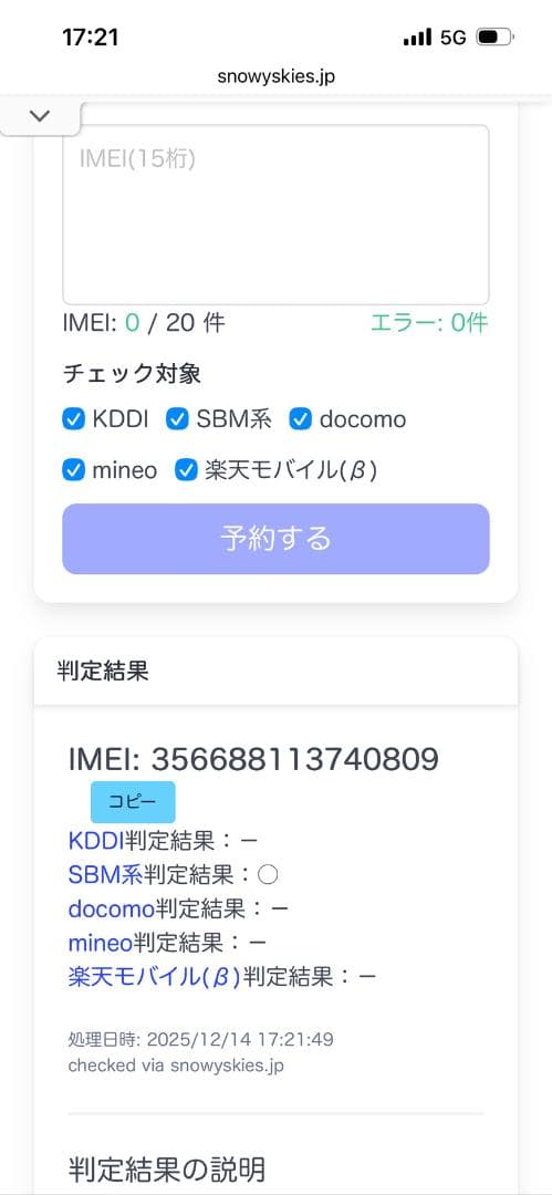 iPhone12pro 512GB パシフィックブルー 動作確認済　中古品