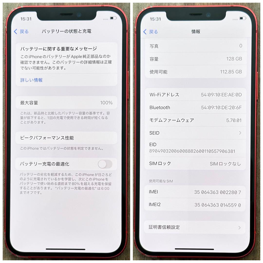 【良品◎】iPhone12 本体 RED 128GB SIMフリー
