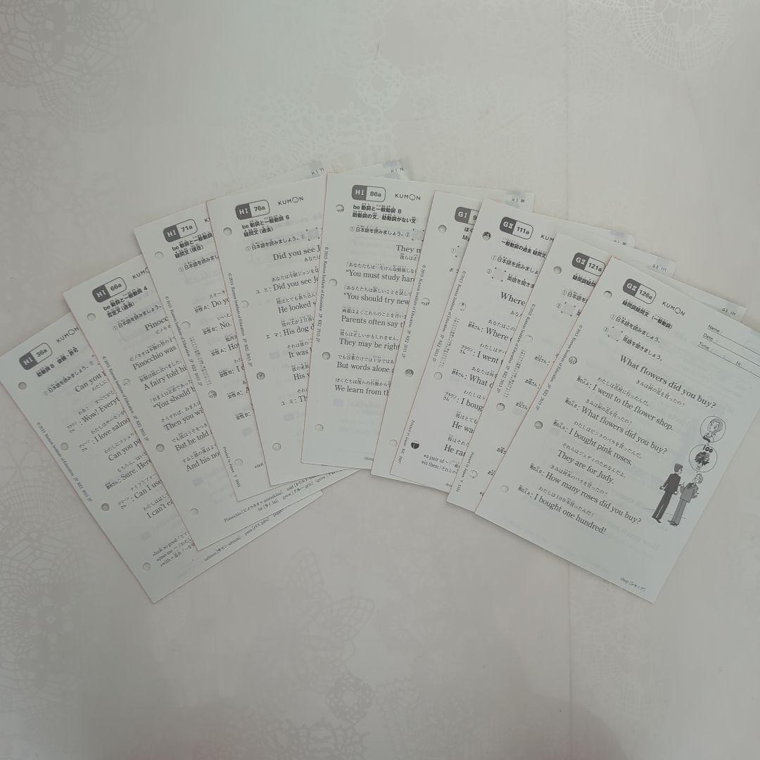 公文 教材 英語 イーペンシル プリント