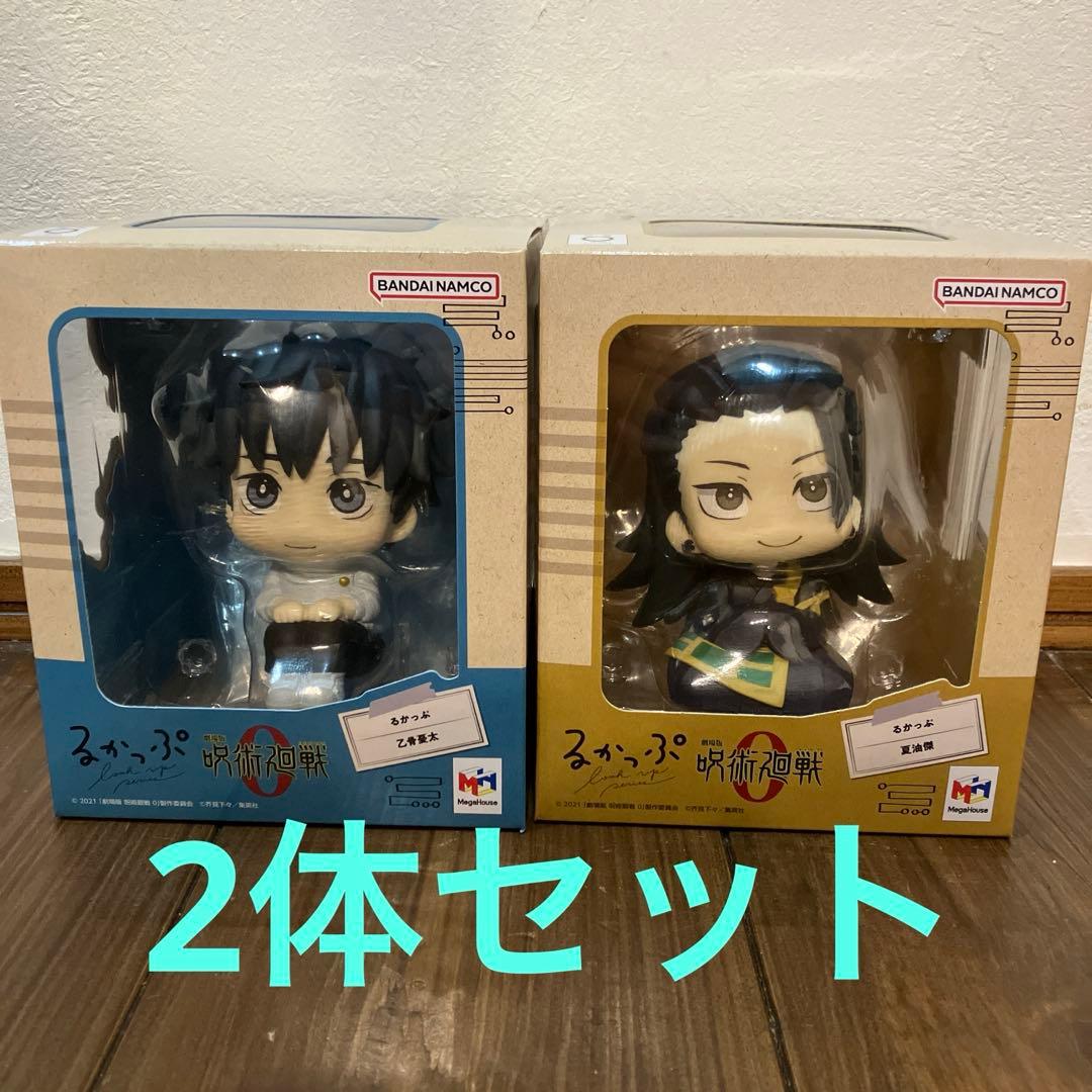 呪術廻戦0 るかっぷ　フィギュア 乙骨憂太　夏油傑　2体セット