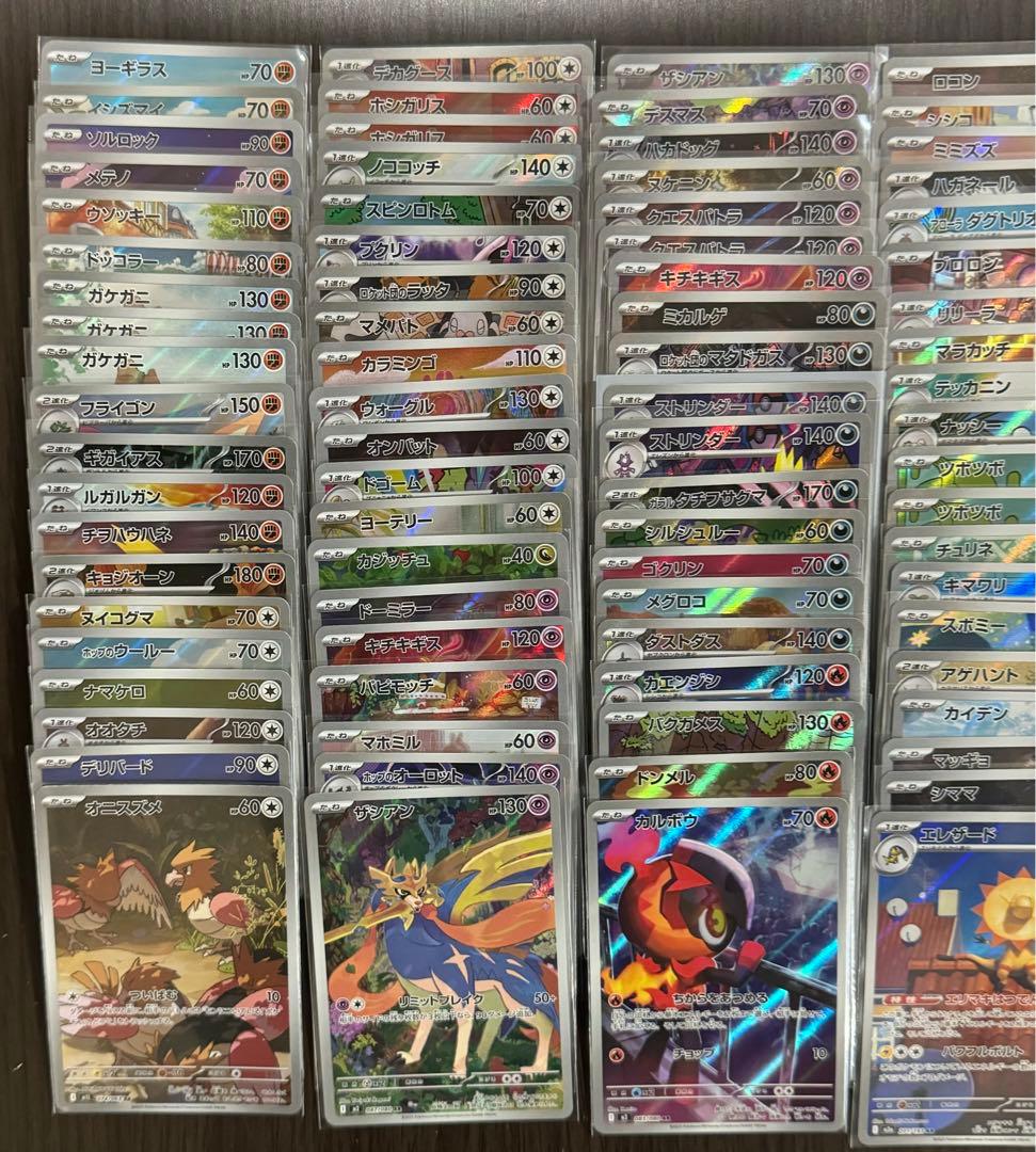 ポケモンカード AR100枚セット