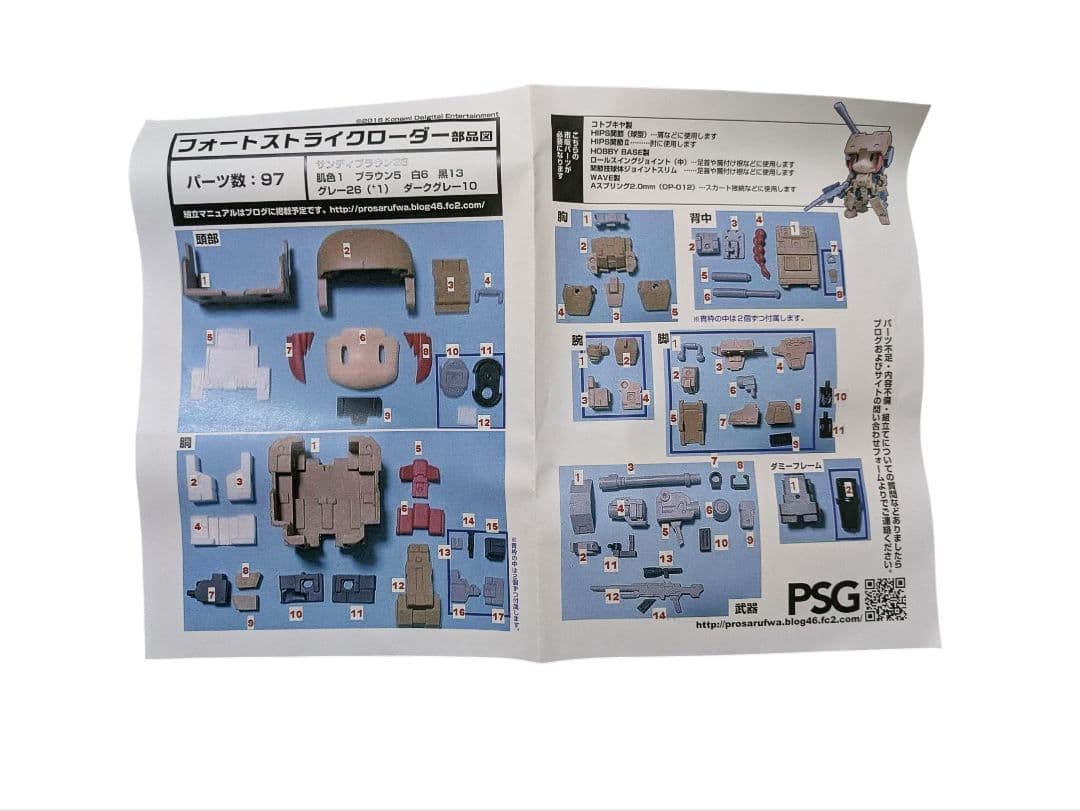 【未使用】 フォートストライクローダー / ガレキ