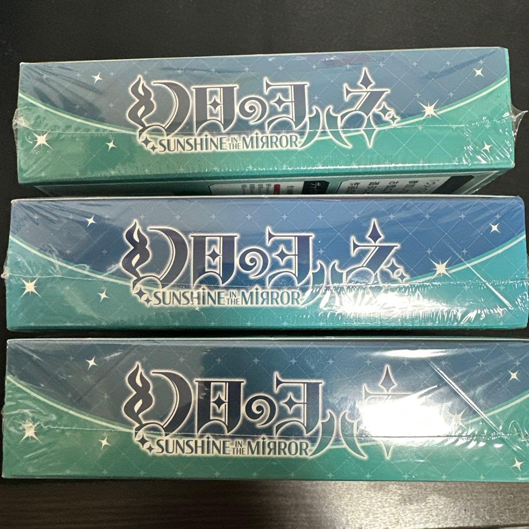 幻日のヨハネ　シュリンク付き未開封box 初版　3ボックス