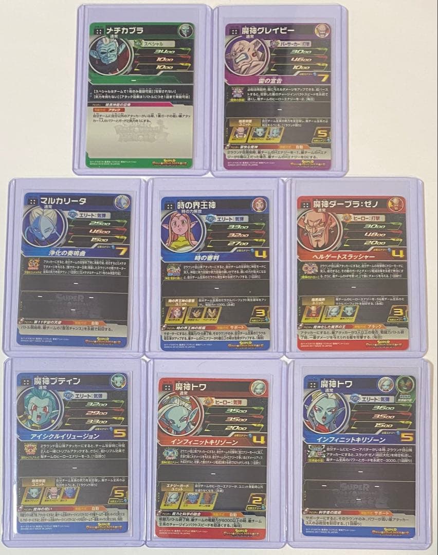 ドラゴンボールヒーローズ　SEC.UR 45枚まとめ売り