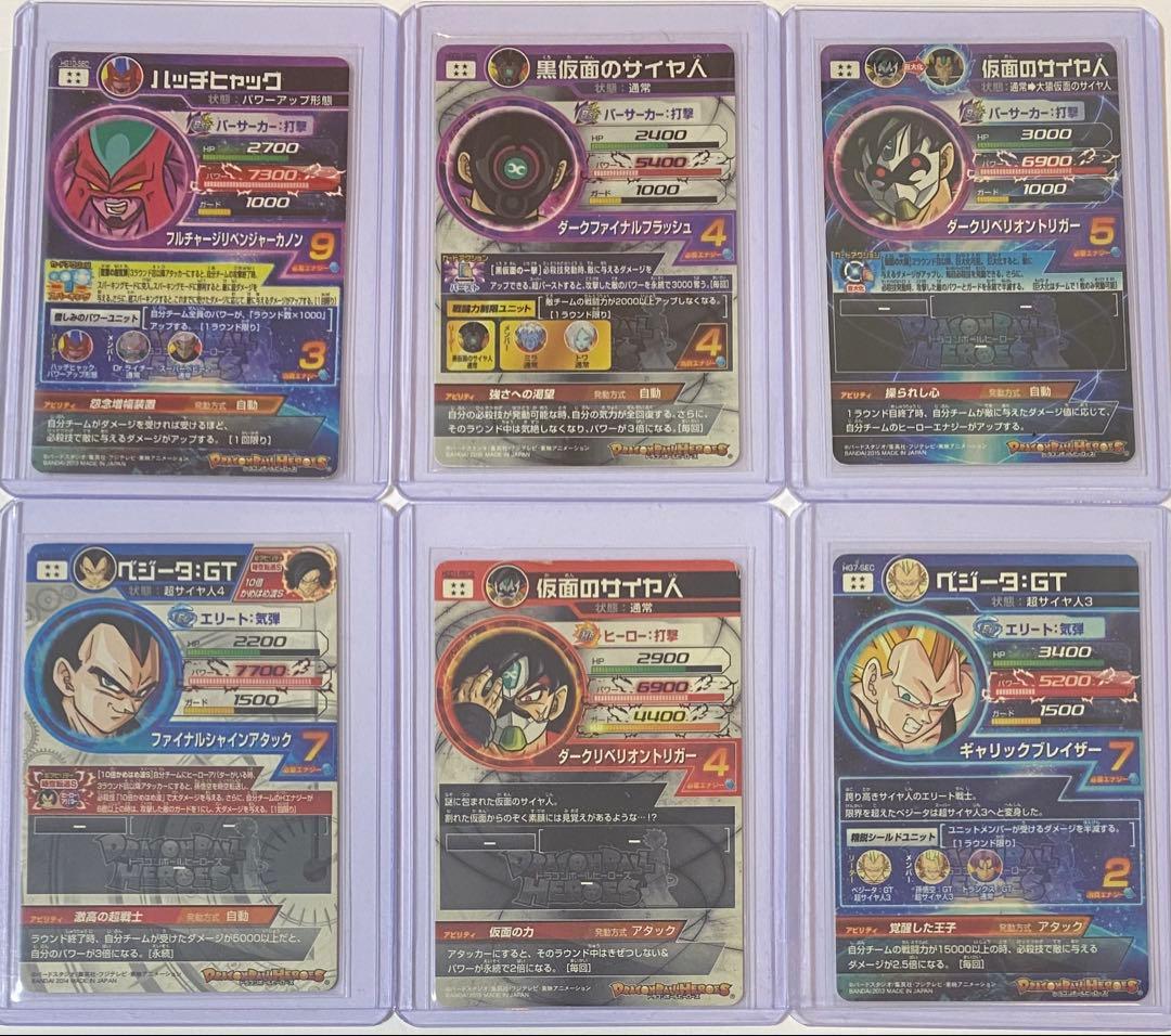 ドラゴンボールヒーローズ　SEC.UR 45枚まとめ売り