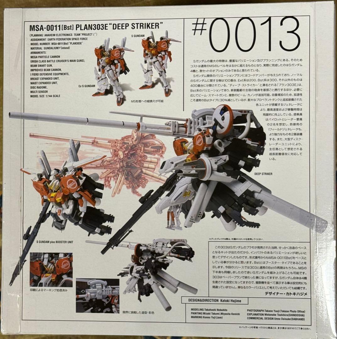 未開封 GUNDAM FIX FIGURATION ディープストライカー