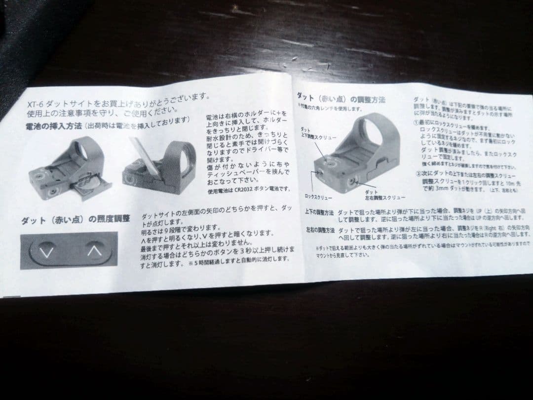 さらに値下げしました XT-6 ダットサイト新品未使用マウントベース付