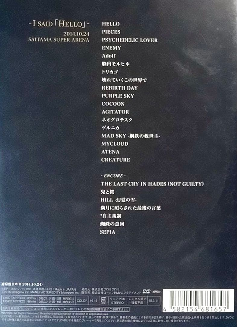 PIERROT DICTATORS CIRCUS FINAL 通常盤DVDセット