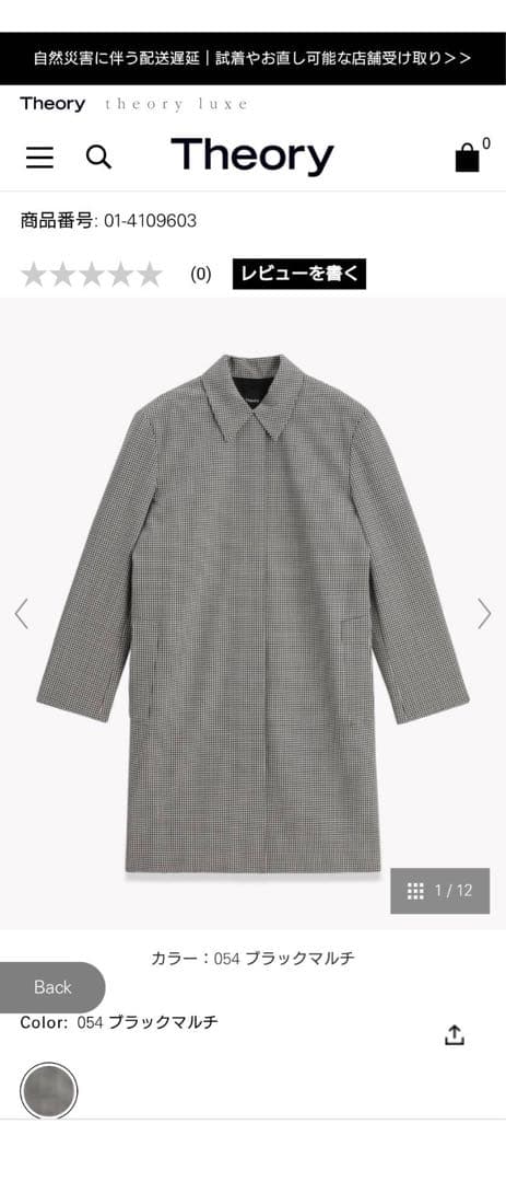 セオリー　Tailor Check CL Car Coat B