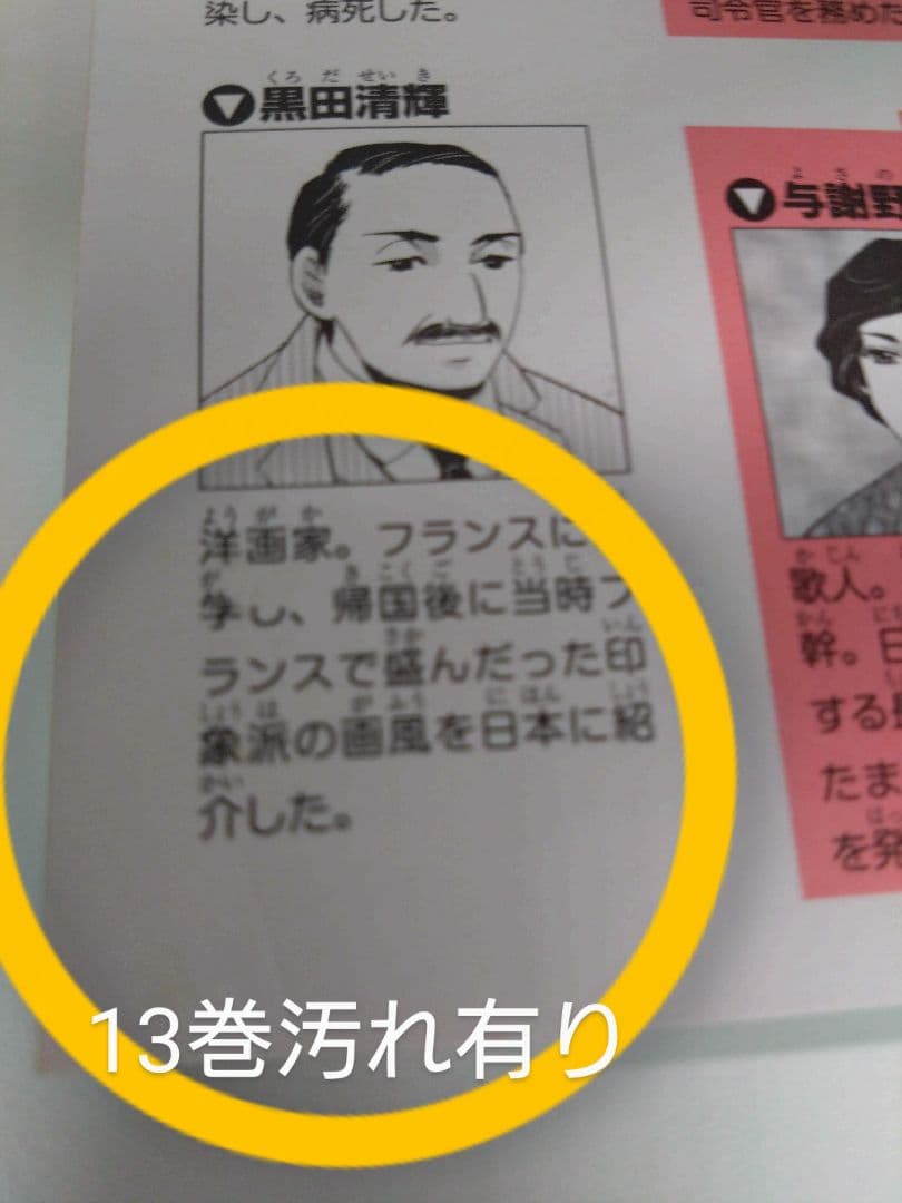 日本の歴史 1巻～15巻 +別巻1冊 16冊 東京大学 山本 博文監修 東大流