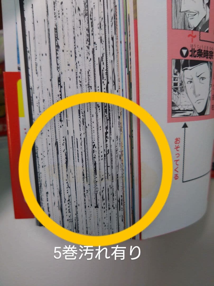 日本の歴史 1巻～15巻 +別巻1冊 16冊 東京大学 山本 博文監修 東大流