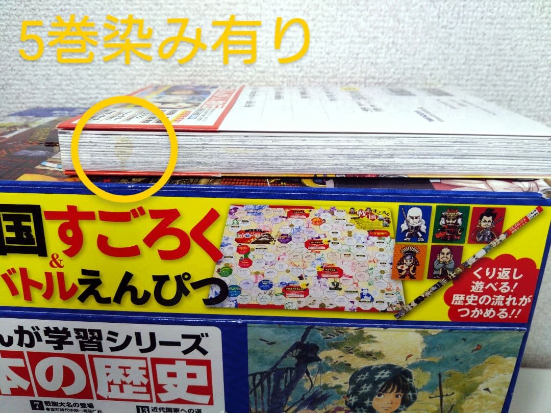 日本の歴史 1巻～15巻 +別巻1冊 16冊 東京大学 山本 博文監修 東大流