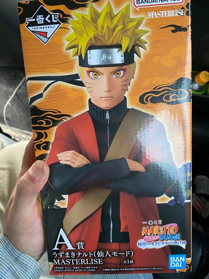 ナルト 仙人モード フィギュア A賞