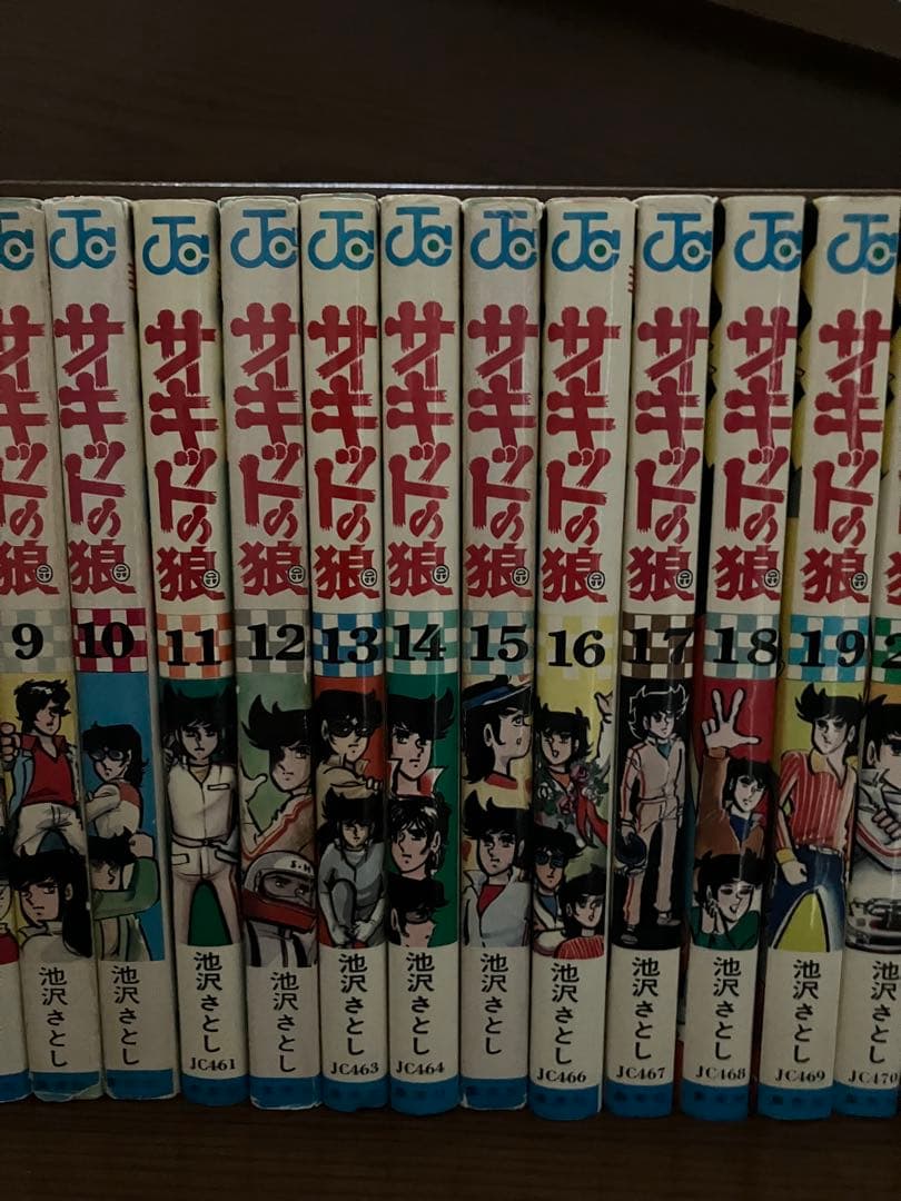 希少‼️サーキットの狼 ‼️全27巻セット　12巻以降初版本‼️