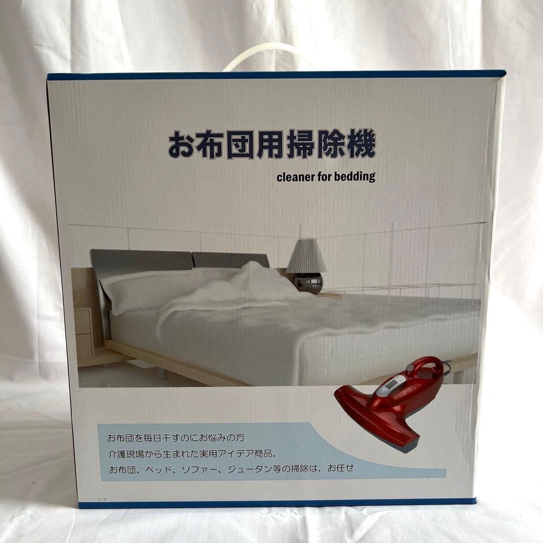 お布団用掃除機❤️LSJ-601 希少　匿名配送