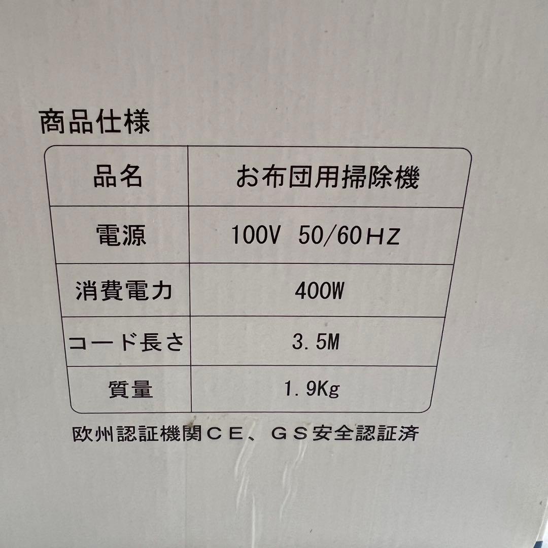 お布団用掃除機❤️LSJ-601 希少　匿名配送