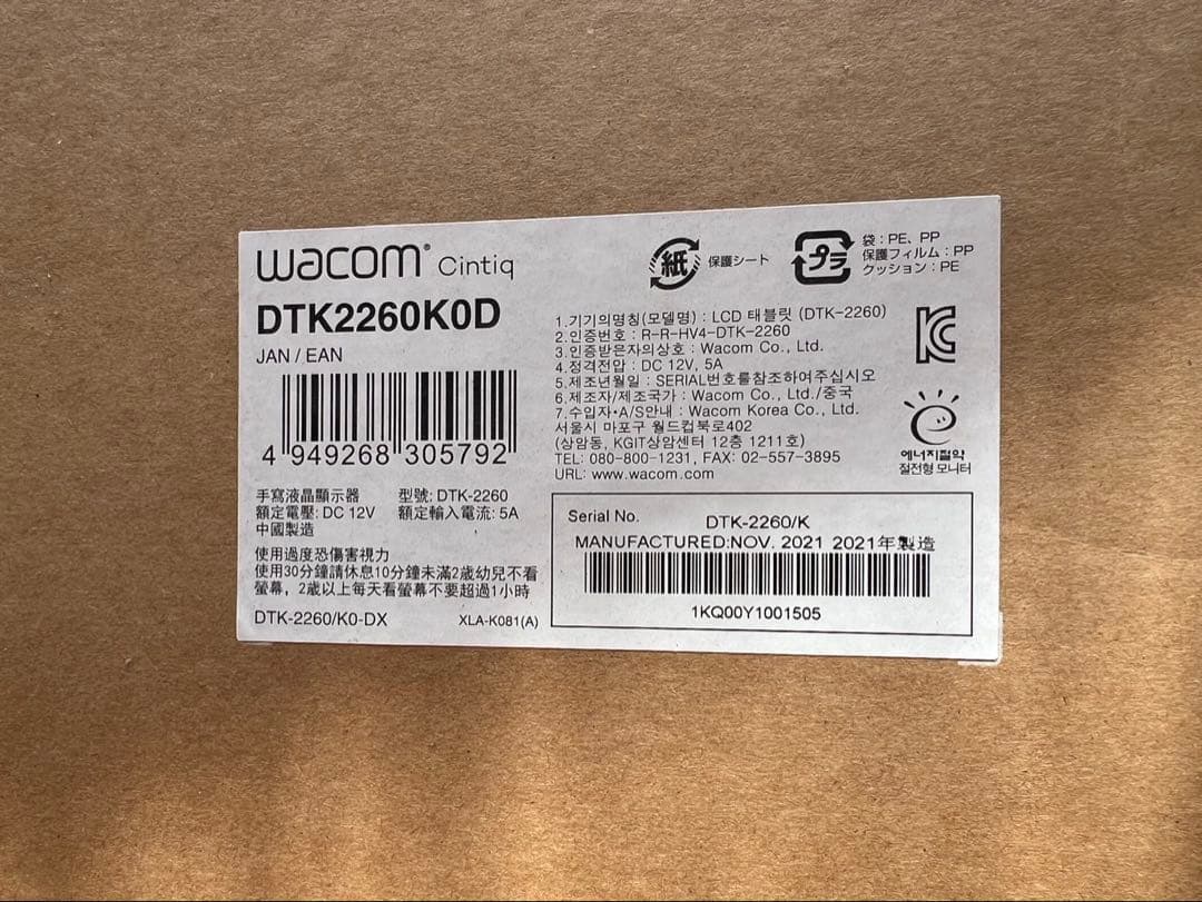 ディスプレイ・モニター本体 Wacom Cintiq22 (DTK2260K0D)