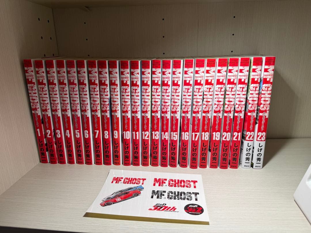 MF GHOST 全23巻セット オマケ付き
