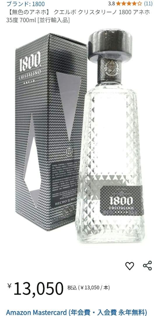 未開栓　南米　プレミアム　スピリッツ　（テキーラ　ピスコ）三本セット