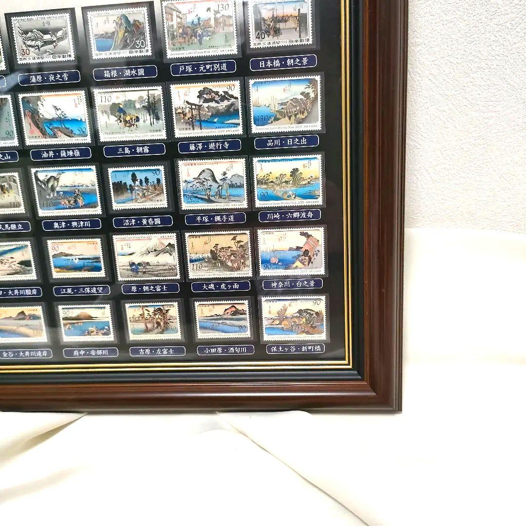 【希少】【美品】切手総覧「東海道五十三次切手コレクション」豪華額入り完結セット